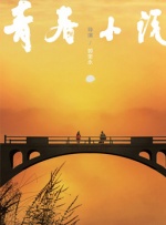 狠狠狠色丁香婷婷综合久久五月